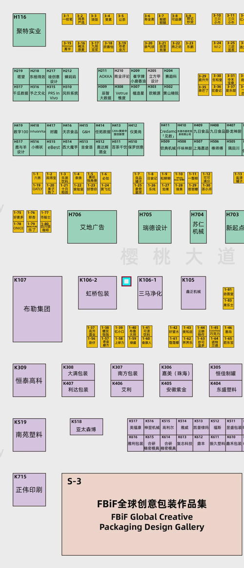 展位图公布 fbif食品创新展6月25日见